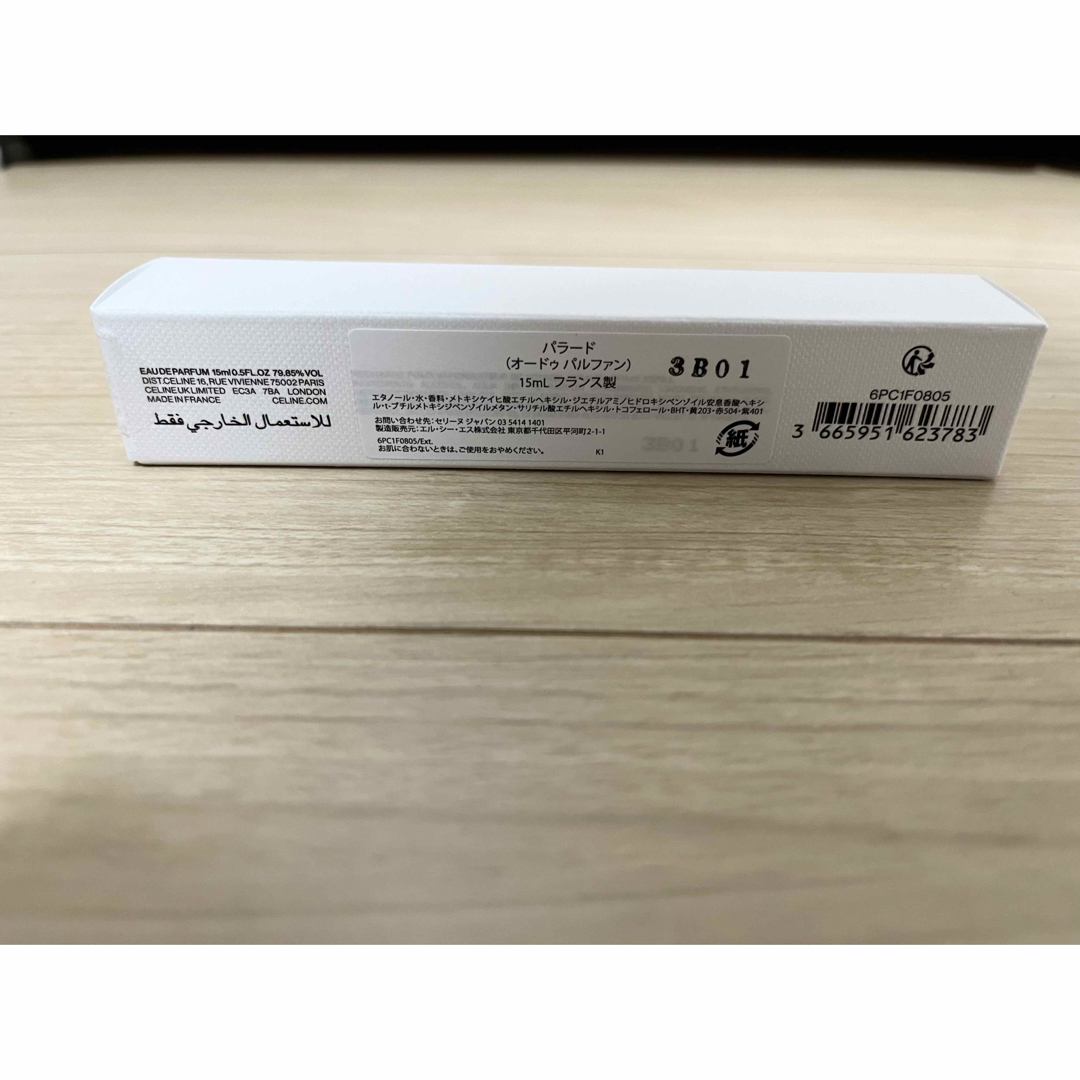 セリーヌ パラード 香水 15ml 2本セット トラベルスプレー リフィル セリーヌ パラード 香水 15ml 2本セット トラベルスプレー リフィル