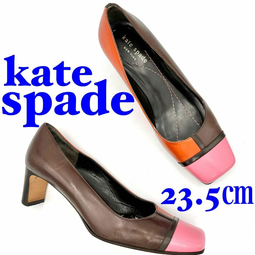 kate spade new york(ケイトスペードニューヨーク)のKate spade ケイトスペード パンプス 23.5㎝ レディースの靴/シューズ(ハイヒール/パンプス)の商品写真
