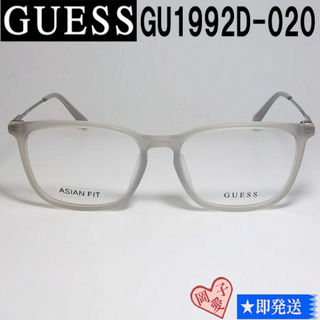 ゲス(GUESS)のGU1992D-020-56 国内正規品 GUESS ゲス メガネ フレーム(サングラス/メガネ)