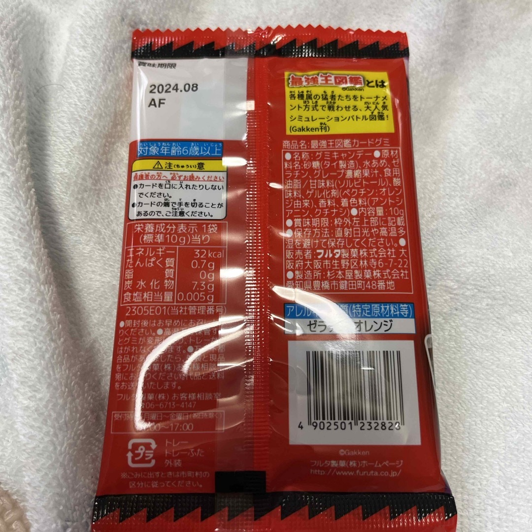 フルタ 最強王図鑑カードグミ 10g 食品/飲料/酒の食品(菓子/デザート)の商品写真