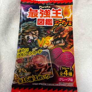 フルタ 最強王図鑑カードグミ 10g(菓子/デザート)