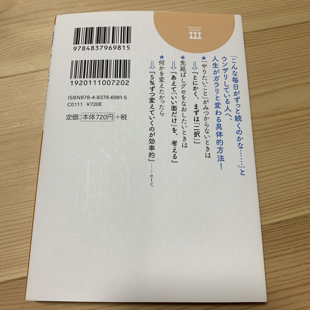 才能も気力もないけど、やりたいことをぜんぶ実現する方法 エンタメ/ホビーの本(住まい/暮らし/子育て)の商品写真