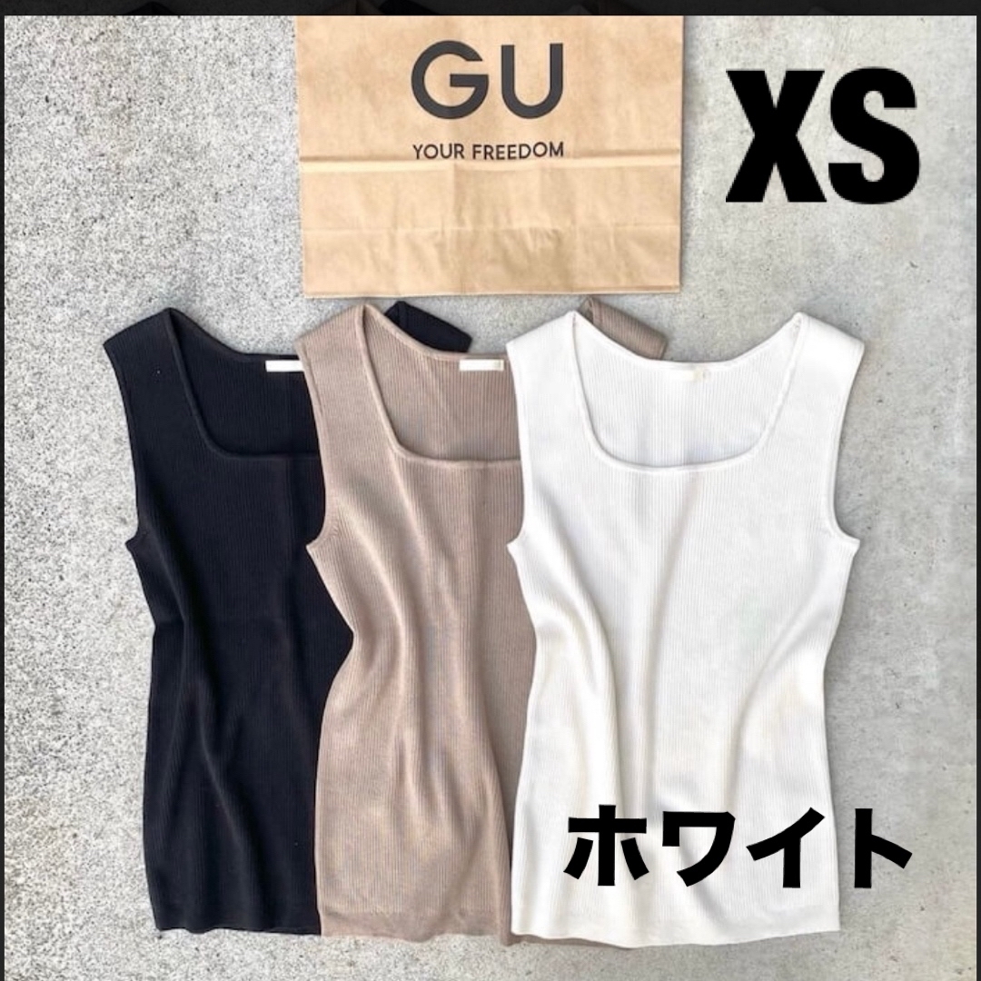 GU(ジーユー)のGU リブスクエアネックニットタンクトップ ホワイト XS メンズのトップス(Tシャツ/カットソー(半袖/袖なし))の商品写真