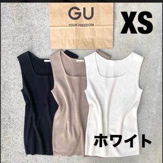 ジーユー(GU)のGU リブスクエアネックニットタンクトップ ホワイト XS(Tシャツ/カットソー(半袖/袖なし))