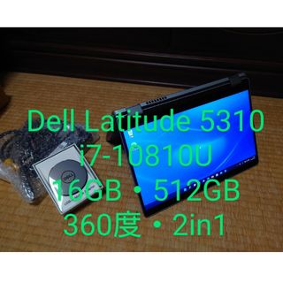 デル(DELL)のDell latitude 5310/i7-10810U/タッチパネル/360度(ノートPC)