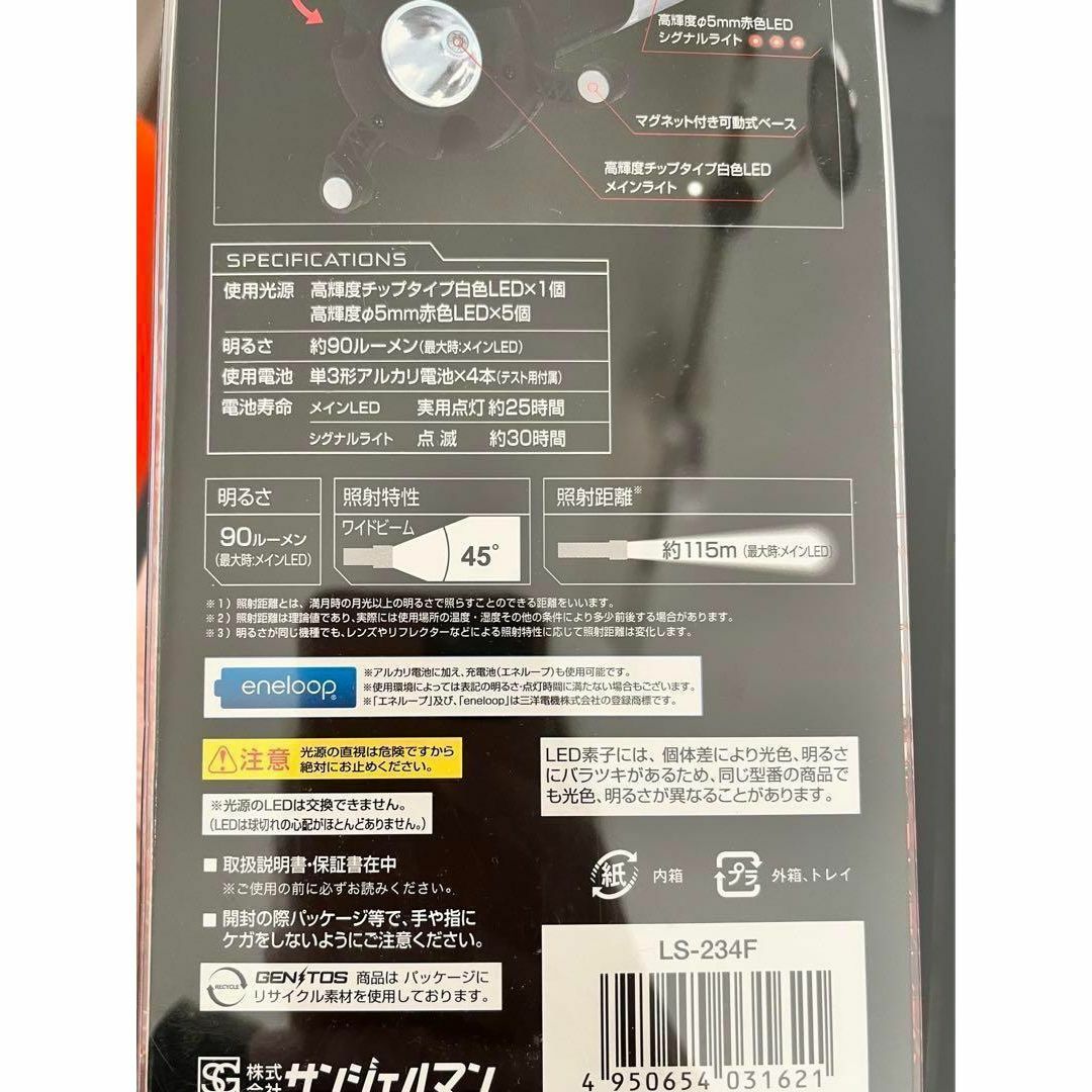 LED　シグナルライト　LS-234F　防災　懐中電灯 インテリア/住まい/日用品のライト/照明/LED(その他)の商品写真