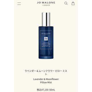 ジョーマローン(Jo Malone)の未使用　ラッピング付　ジョーマローン　ピローミスト　ラベンダー　シャネル(その他)