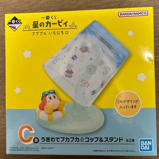 バンダイ(BANDAI)の一番くじ　星のカービィ　プププないちにち⭐︎(キャラクターグッズ)