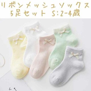 5足組 子供 靴下 リボン S:13-15cm //bwa(靴下/タイツ)