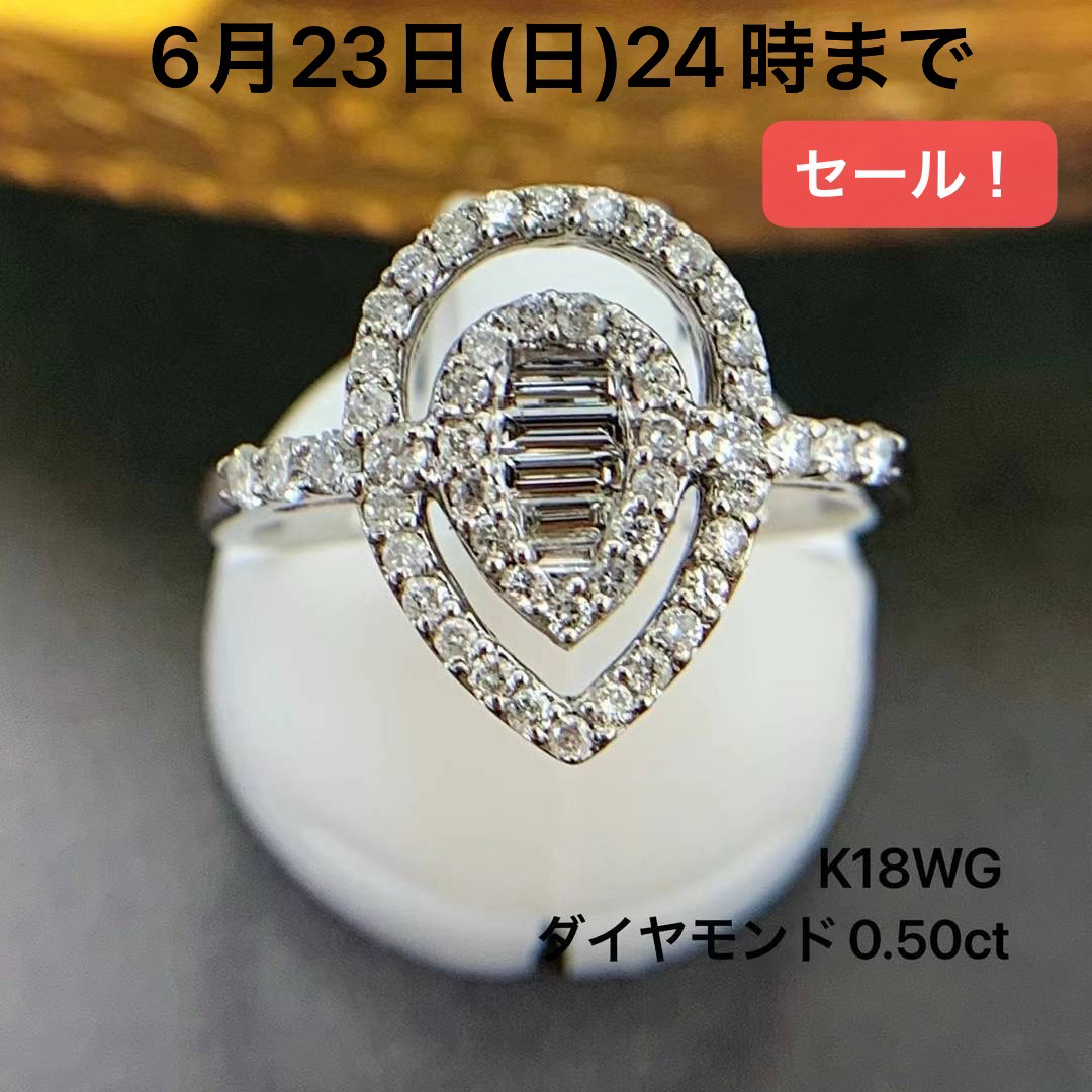 K18WG ダイヤモンド　0.50 リング　指輪 レディースのアクセサリー(リング(指輪))の商品写真