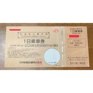 鹿児島中央駅で5月2日お取引限定★JR九州株主優待券１日乗車券×1枚