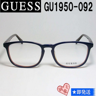 ゲス(GUESS)のGU1950-092-52 国内正規品 GUESS ゲス メガネ フレーム(サングラス/メガネ)