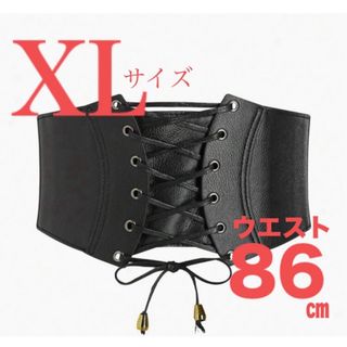 残り1★新品未使用！トレンド　シンプルな編み上げ　コルセットベルト XLブラック(ベルト)