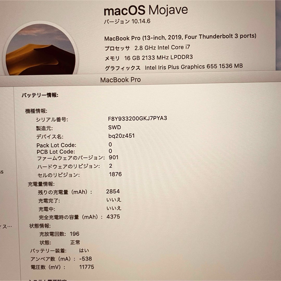 Mac (Apple)(マック)のMacBook pro 13インチ 2019 フルカスタム 管理番号2861 スマホ/家電/カメラのPC/タブレット(ノートPC)の商品写真