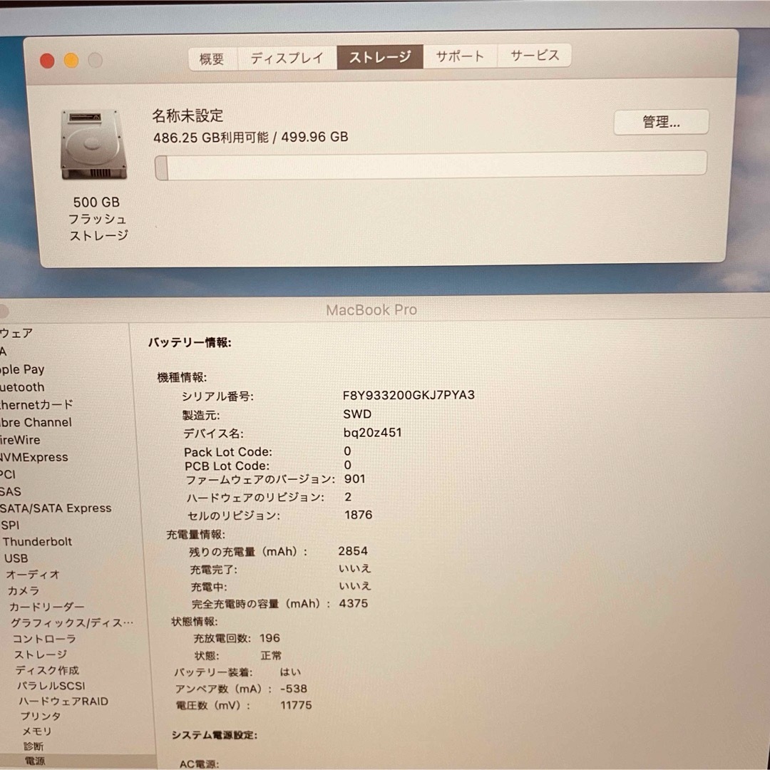 Mac (Apple)(マック)のMacBook pro 13インチ 2019 フルカスタム 管理番号2861 スマホ/家電/カメラのPC/タブレット(ノートPC)の商品写真