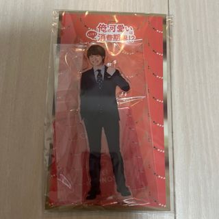 ジャニーズ(Johnny's)の大橋和也　アクスタ　俺かわ(アイドルグッズ)