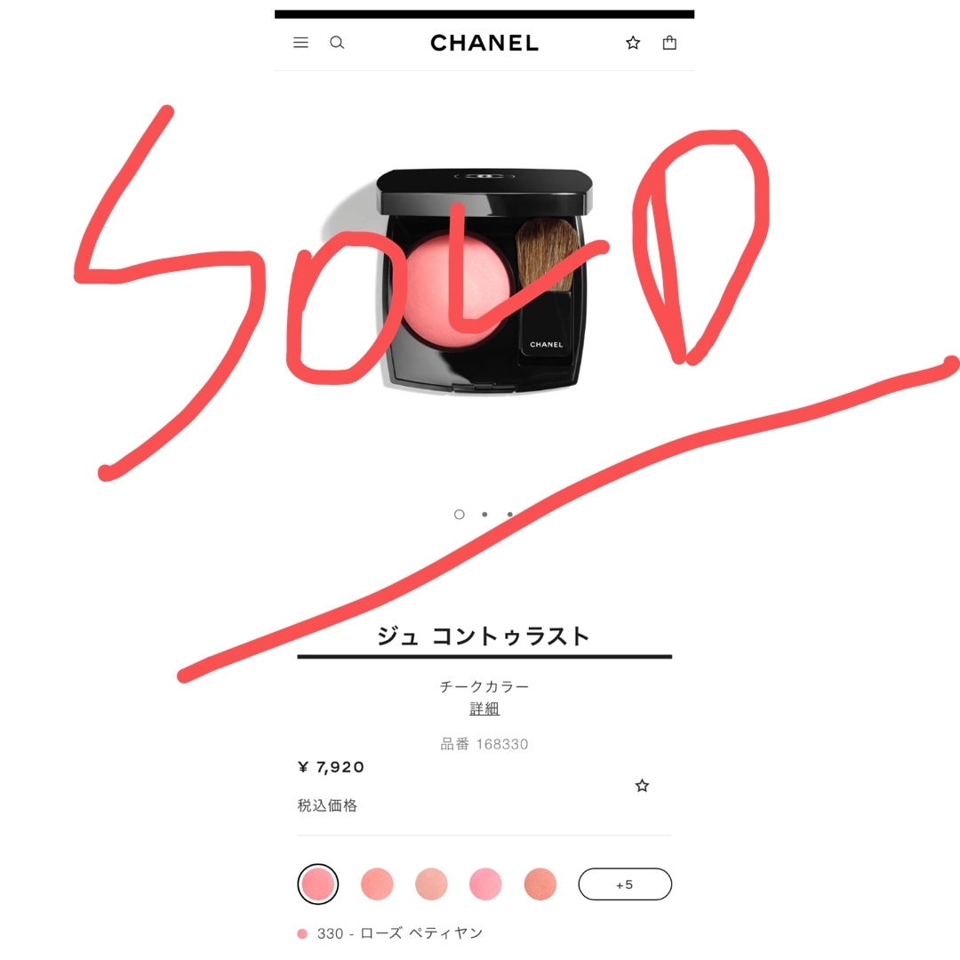 CHANEL(シャネル)の新品未使用　CHANEL　チーク コスメ/美容のベースメイク/化粧品(チーク)の商品写真