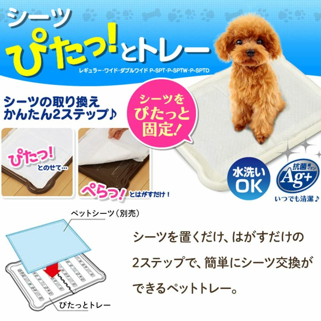 【色: ホワイト】アイリスオーヤマ 犬 トイレ シーツぴたっとトレー ダブルワイ その他のペット用品(犬)の商品写真