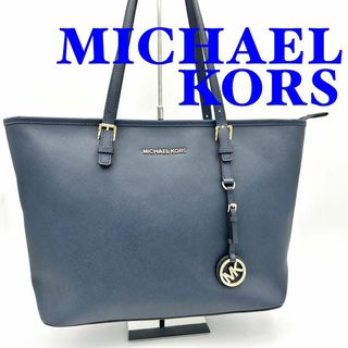 マイケルコース(Michael Kors)のマイケルコース トートバッグ ビジネスバッグ(トートバッグ)