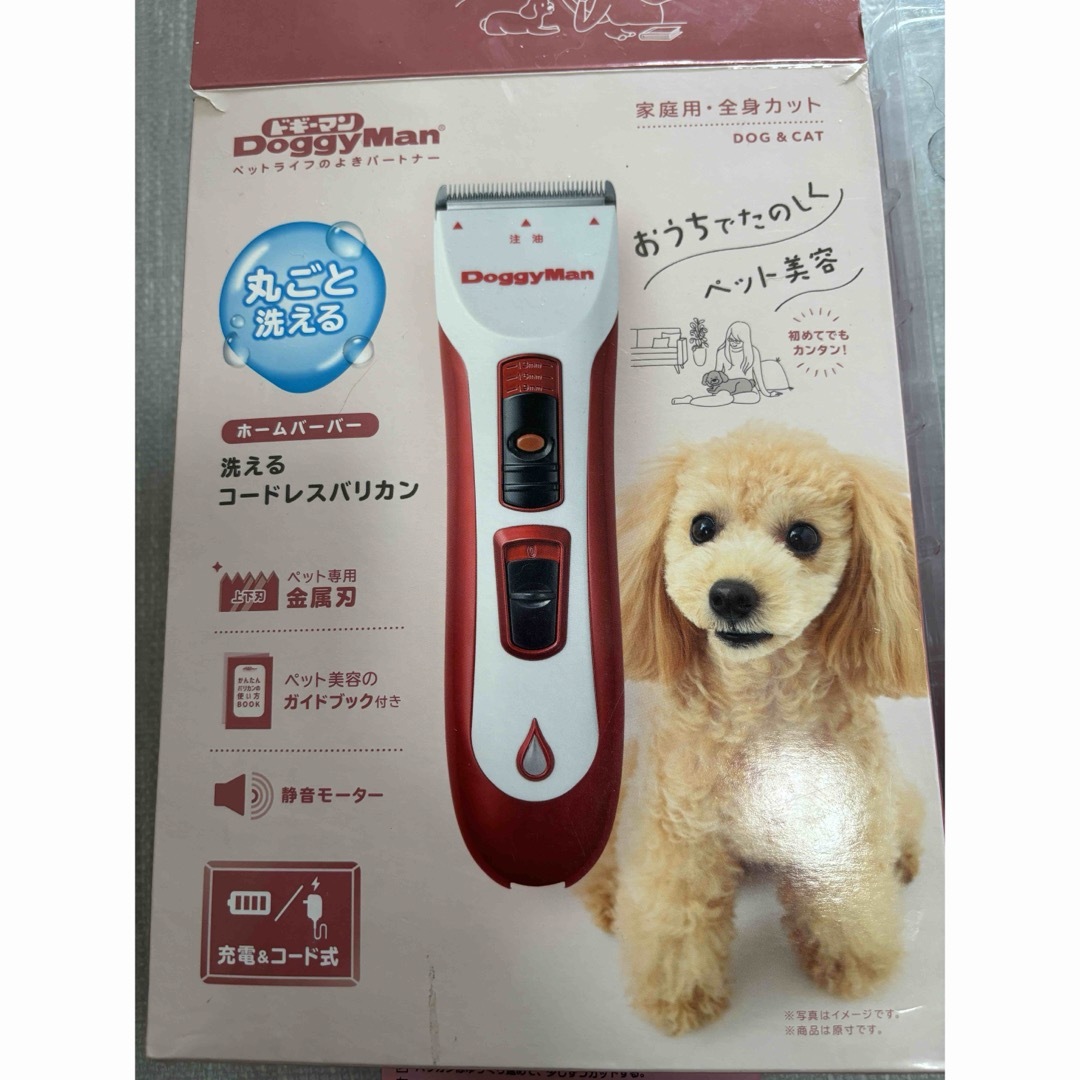 DoggyMan(ドギーマン)の【美品】ドギーマン　ホームバーバー　洗えるコードレスバリカン　犬用バリカン　美容 その他のペット用品(犬)の商品写真