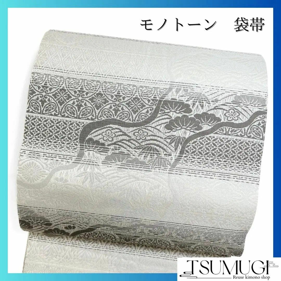 袋帯 横段模様 七宝 松 着物 042w o 袋帯 横段模様 七宝 松 着物 042w o