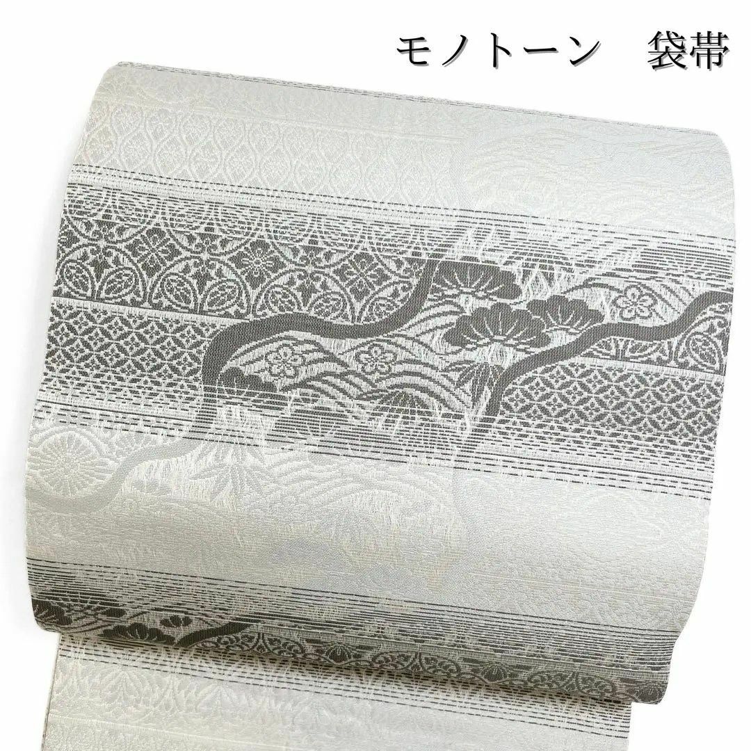 袋帯 横段模様 七宝 松 着物 042w o 袋帯 横段模様 七宝 松 着物 042w o