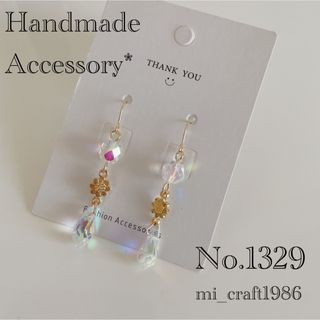 プチプラ ピアス No.1329 チェコビーズ(ピアス)