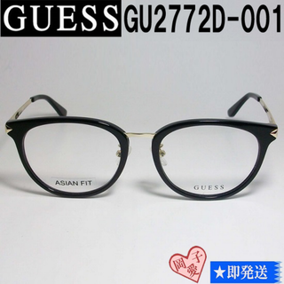 GU2772D-001-53 国内正規品 GUESS ゲス メガネ フレーム