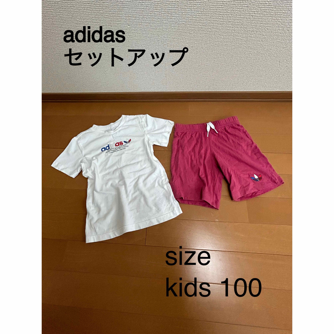 adidas(アディダス)のアディダス キッズ セットアップ サイズ 100 キッズ/ベビー/マタニティのキッズ/ベビー/マタニティ その他(その他)の商品写真