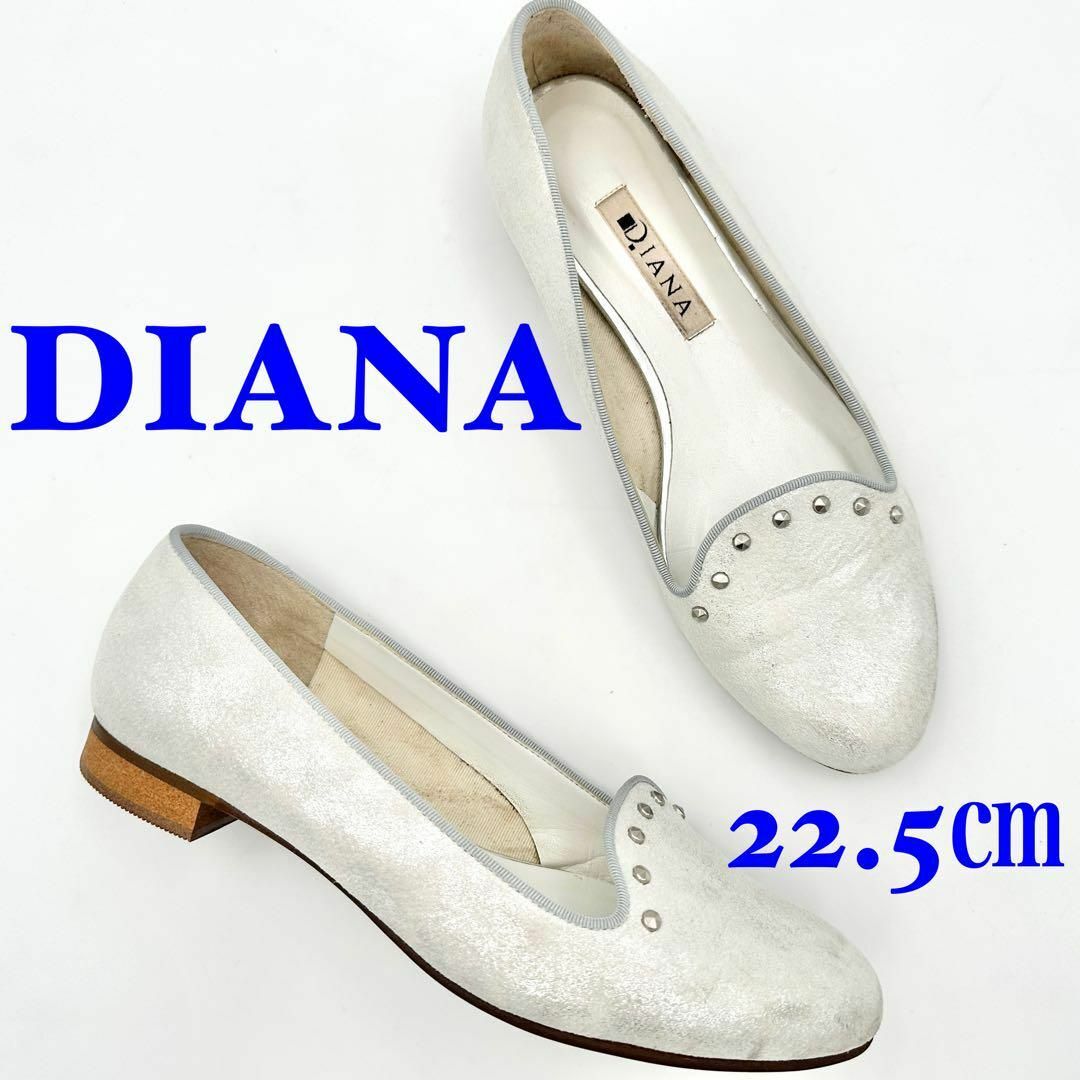 DIANA(ダイアナ)のDIANA ダイアナ フラットシューズ 22.5㎝ ホワイト レディースの靴/シューズ(バレエシューズ)の商品写真