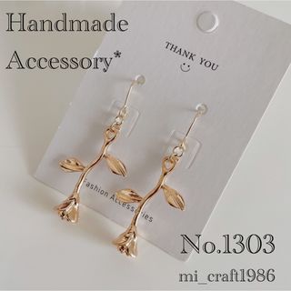 プチプラ ピアス No.1303(ピアス)