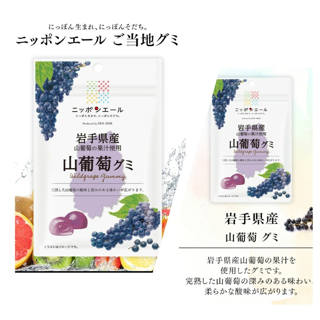 10袋セット　ニッポンエール　JA全農ブランド　47都道府県の日本産 食品/飲料/酒の食品(菓子/デザート)の商品写真