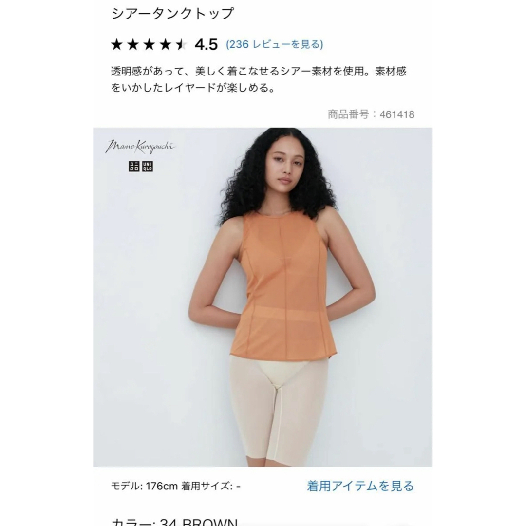 UNIQLO(ユニクロ)のUNIQLO【新品】シアータンクトップ　XXL×3枚セット　 レディースのトップス(タンクトップ)の商品写真