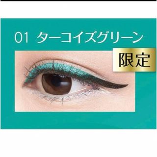 L'Oreal Paris - ★新品★未使用★未開封★ ロレアル パリ  カメレオンチェンジ ライナー 01