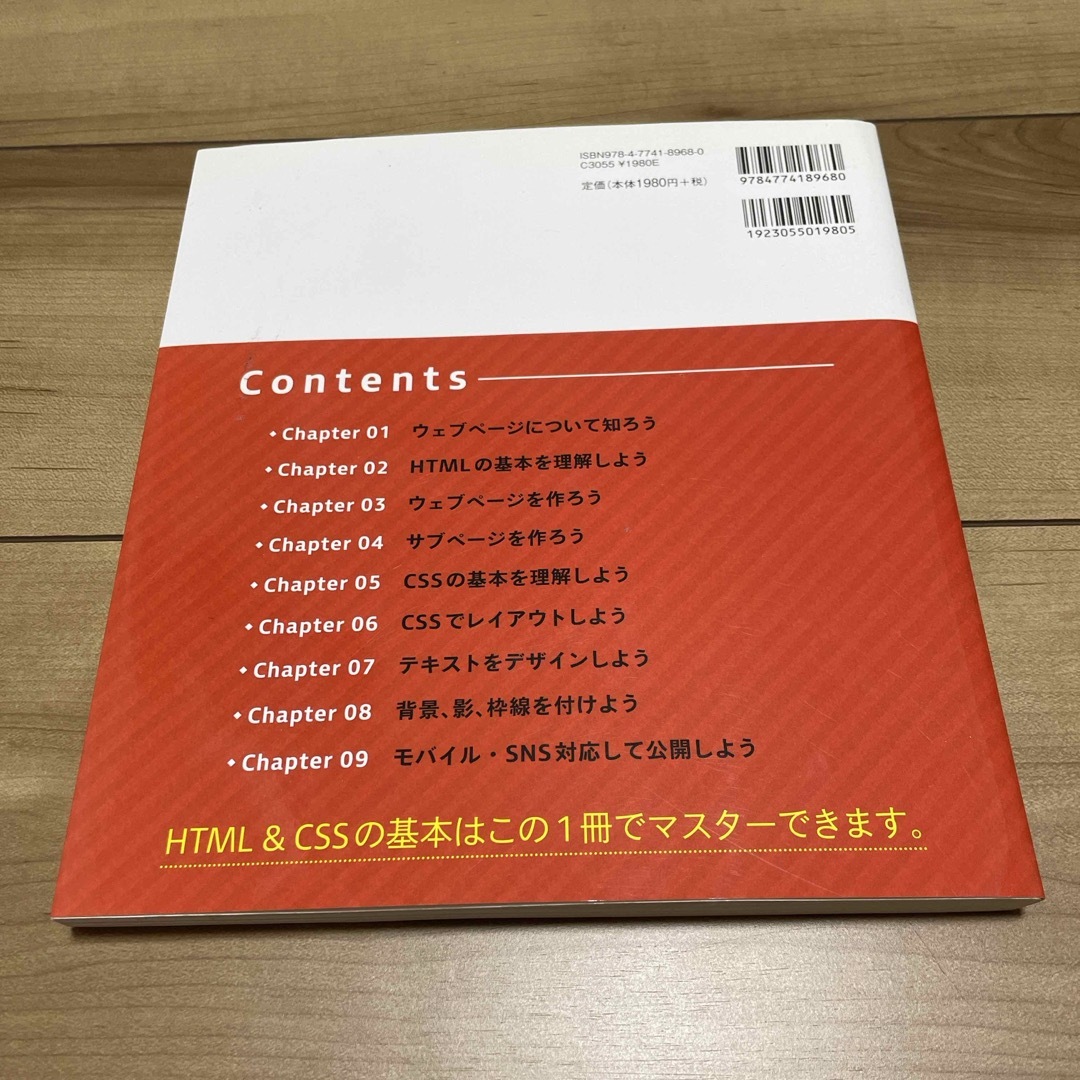 これからはじめる　ＨＴＭＬ＆ＣＳＳの本 エンタメ/ホビーの本(コンピュータ/IT)の商品写真