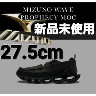 ミズノ(MIZUNO)の【即完品】mizuno WAVE PROPHECY MOC【27.5cm】(スニーカー)