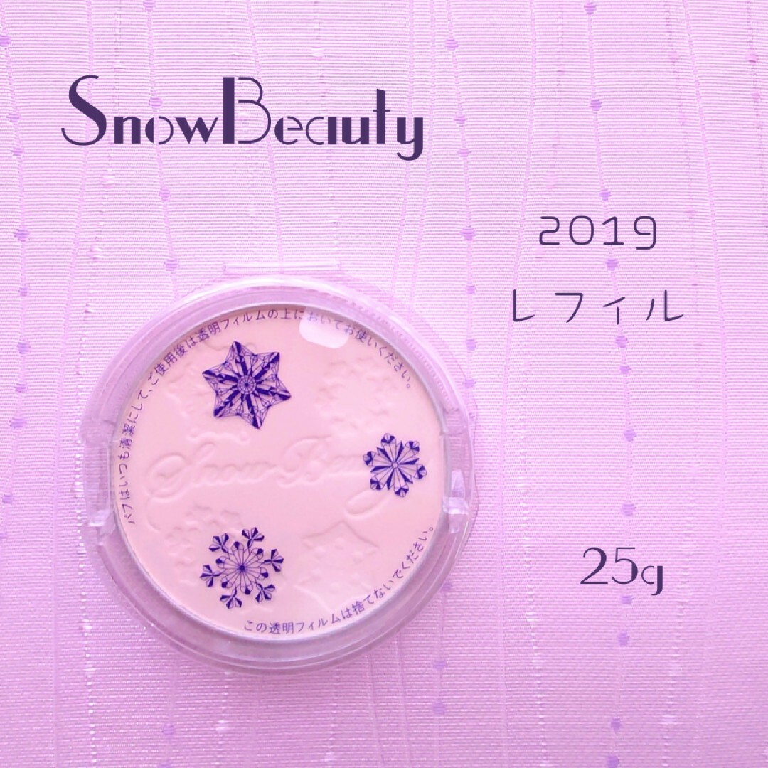 Snow Beauty(スノービューティー)の新品 スノービューティー ホワイトニング フェースパウダー 2019 レフィル コスメ/美容のベースメイク/化粧品(フェイスパウダー)の商品写真
