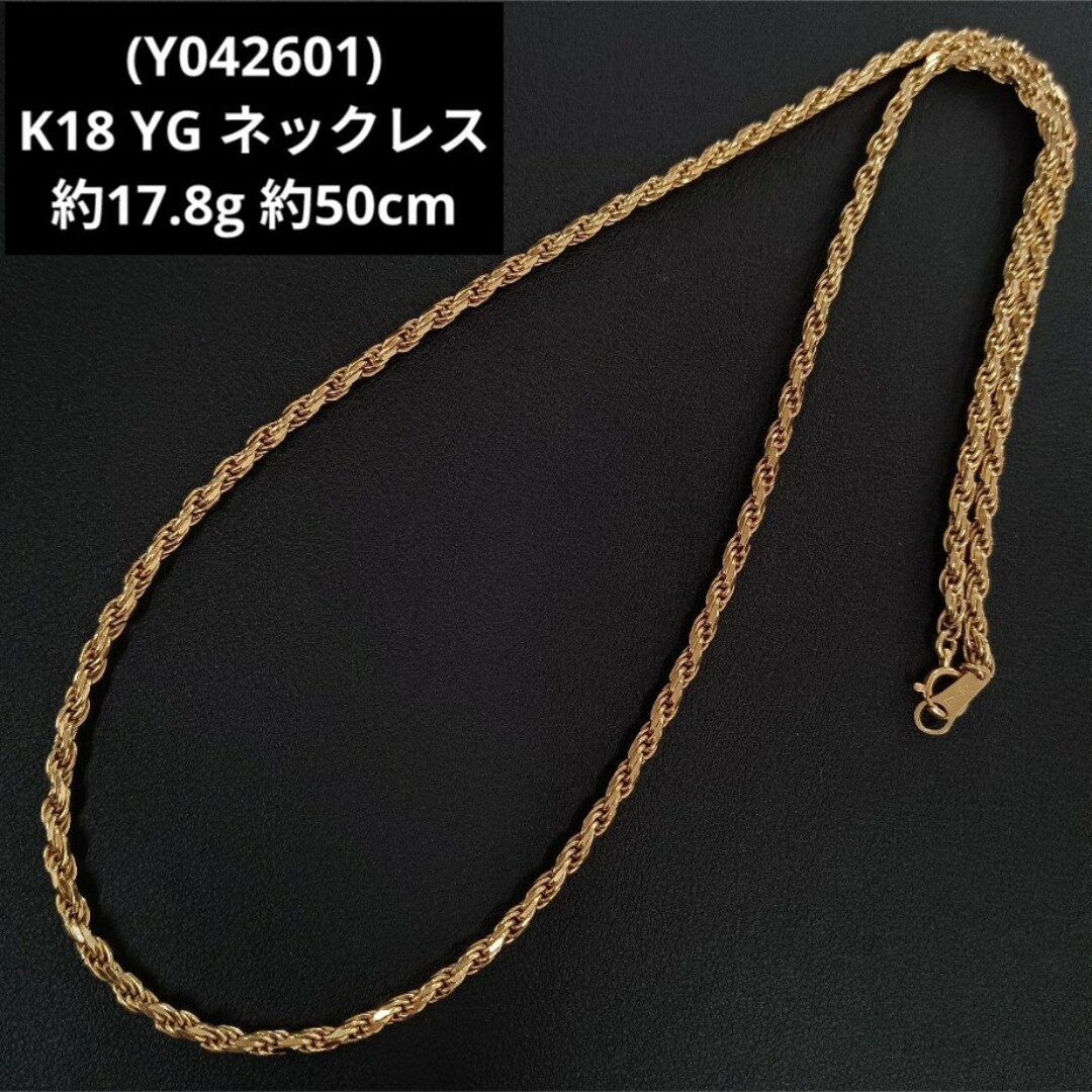 Y042601) K18 YG ネックレス 18金 ホールマーク ゴールドの通販 by Y042601) K18 YG ネックレス 18金 ホールマーク ゴールドの通販 by