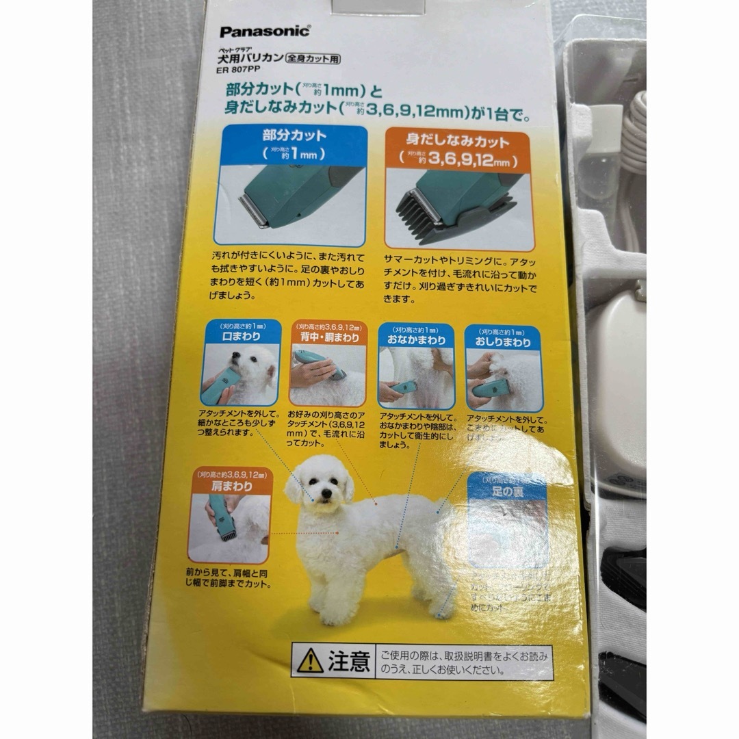 【美品】パナソニック　犬用バリカン　全身カット　ペットクラブ　コードレス　丸洗い その他のペット用品(犬)の商品写真