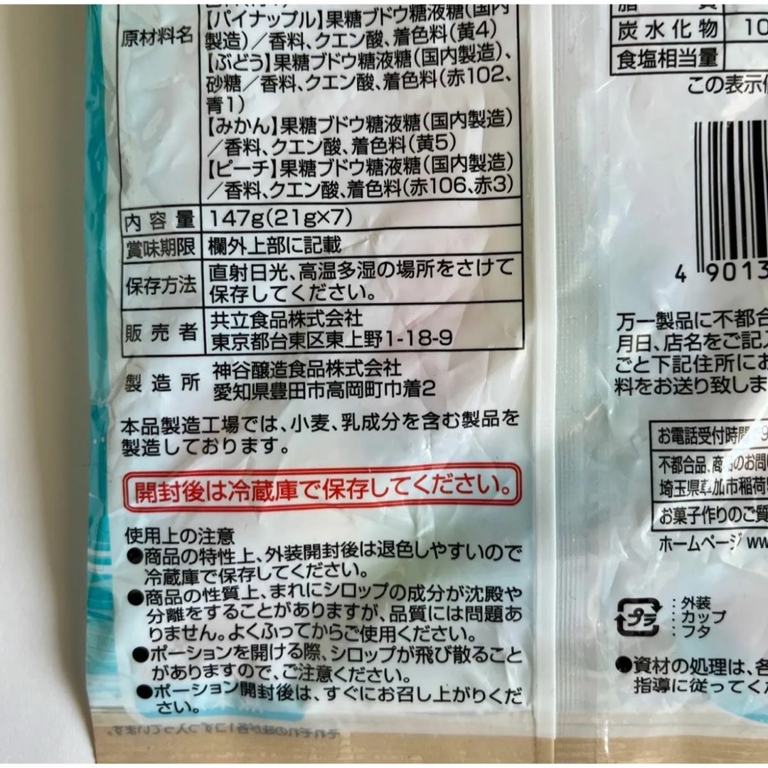 共立食品 レインボー かき氷シロップ (21gx7個) かき氷　シロップ　夏 食品/飲料/酒の食品(菓子/デザート)の商品写真