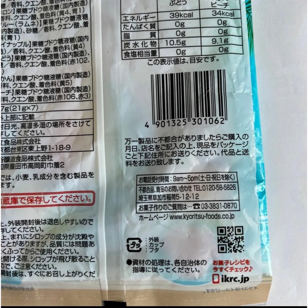 共立食品 レインボー かき氷シロップ (21gx7個) かき氷　シロップ　夏 食品/飲料/酒の食品(菓子/デザート)の商品写真