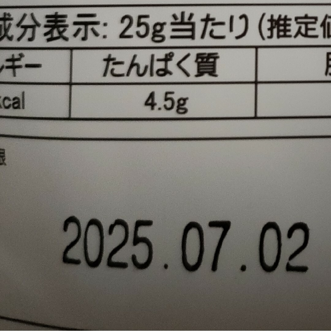 コストコ(コストコ)の特売♪♪ハニーバターミックスナッツ５００ｇ×２袋賞味期限２０２５年７月 食品/飲料/酒の食品(菓子/デザート)の商品写真