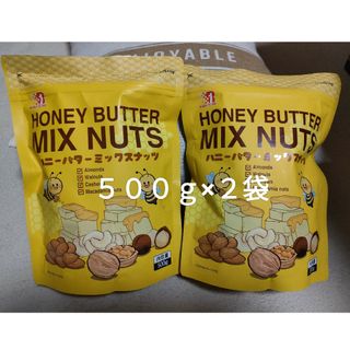 コストコ(コストコ)の特売♪♪ハニーバターミックスナッツ５００ｇ×２袋賞味期限２０２５年７月(菓子/デザート)