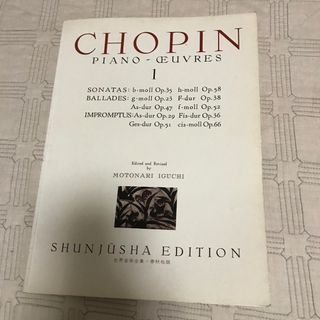 ショパン(CHOPIN)のショパン(クラシック)