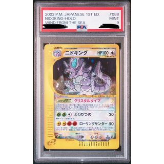 ポケモン(ポケモン)のニドキング クリスタルタイプ PSA10 ポケカ ポケモン(シングルカード)