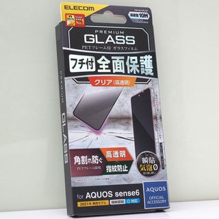 AQUOS sense6/6s 用 ガラスフィルム フレーム付き クリア(保護フィルム)