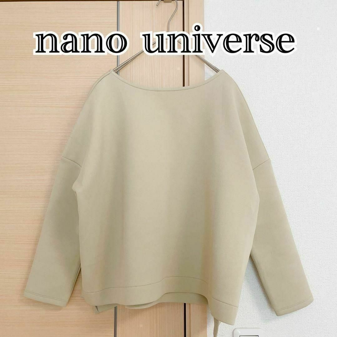 nano・universe(ナノユニバース)のナノユニバース　nano universe　スウェット　トレーナー　ベージュ レディースのトップス(トレーナー/スウェット)の商品写真