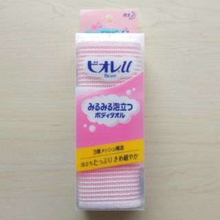 カオウ(花王)の廃番 ビオレu みるみる泡立つボディタオル(バスグッズ)