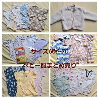 ベビー服 まとめ売り ロンパース アウター 肌着 計30点(その他)