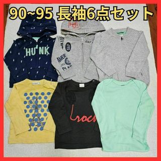 carter's - 子供服 6点セット 90~95 長袖 まとめうり パーカー ロンティー 男の子